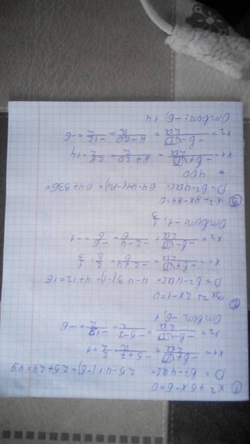 Решить.[tex]x {} ^ {2 } + 5x - 6 = 0 