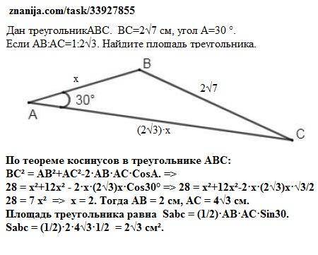 Дан треугольник <img src=