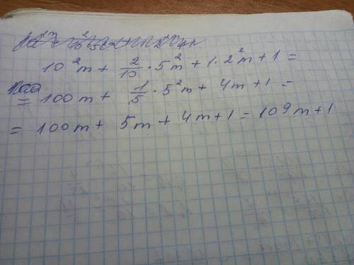 10^2m+2/10*5^2m+1*2^2m+1 решить! не объясняли на уроке