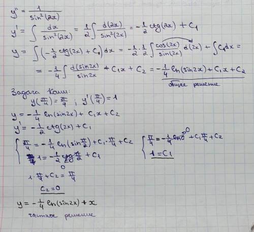 Найти частное решение дифференциальных уравнений y''=1/sin^2(2x) при y(п/4)=п/4 y'(п/4)=1