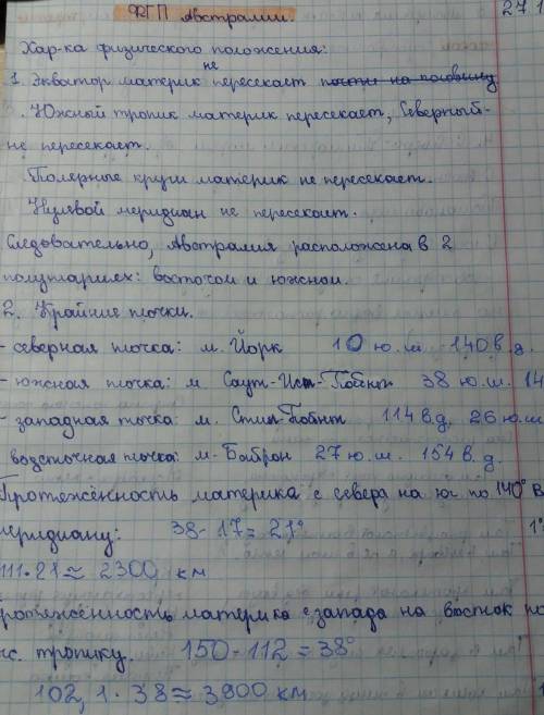характеристика австралии по плану.