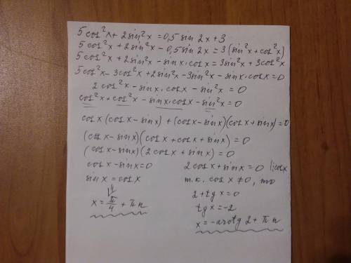 Решите уравнение <img src=