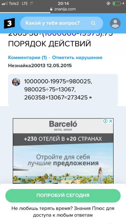 А) 900 100 санынан 694 пен 705 сандарының көбейтіндісін азай-тып, оны 154 080 мен 428 сандарының бөл