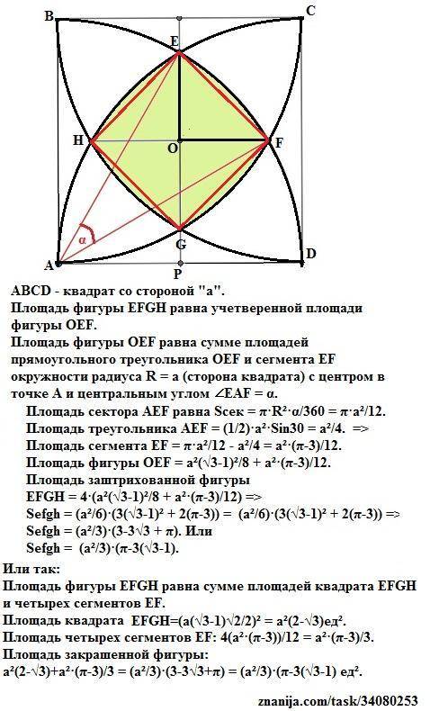 Найти площадь закрашенной фигуры