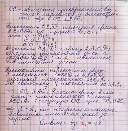 Вкубе abcda1b1c1d1 найдите тангенс угла между плоскостями abc и cb1d1. , с рисунком.
