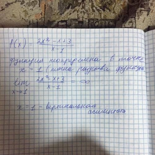 Найти вертикальную асимтоту кривой y=<img src=