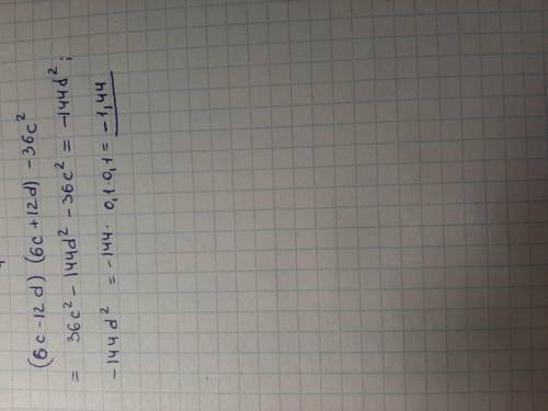 Найди значение выражения: &nbsp; (6c−12d)⋅(6c+12d)−36c2,если&nbsp; c=3&nbsp; и&nbsp; d=0,1.&nbsp; зн