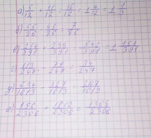 Выполните действие с дробями: а) 5\12 + 11\12 б) 55\86 - 48\86в) 254\391 + 288\391г) 113\247 - 79\24