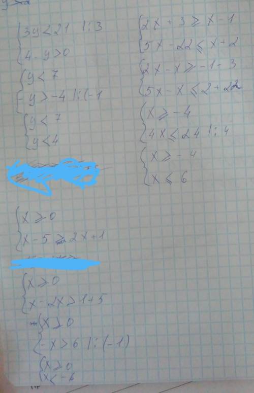 Решите системы неравенств(РЕШИТЕ