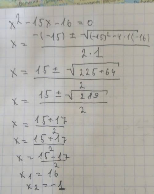 Решить с теоремы Виета X²-2x-9=0 3x-4x-4=0 X²-15x-16=0