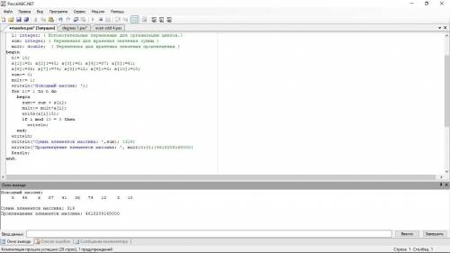 Найти сумму и произведение элементов одномерного числового массива M = (5; 45; 6; 87; 41; 36; 74; 12