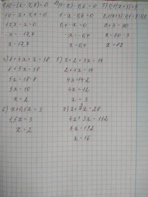 решить 1) 10-(х-7,7)=0 2) (1-х) -0,6=0 3) 0,1(х+3)=9 4) 8+4х+х=18 5) х+2+3х=14 6) х+0,5х=3 7)х+¾х оч