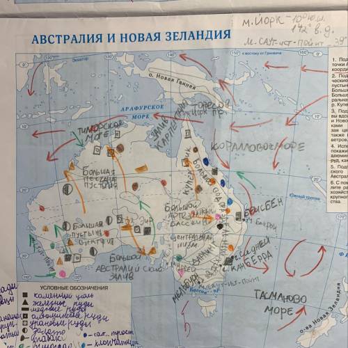На контурной карте стр. 30 подписать крайние точки (определить широту и долготу), моря: Коралловое,