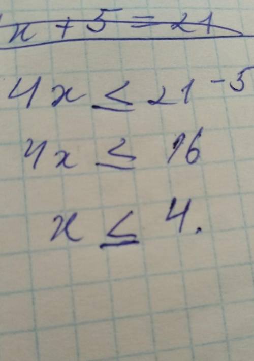 Решить линейное уравнение 1 задание А