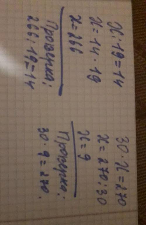 Уровнений Х:9=14и 30•х можно фото)​