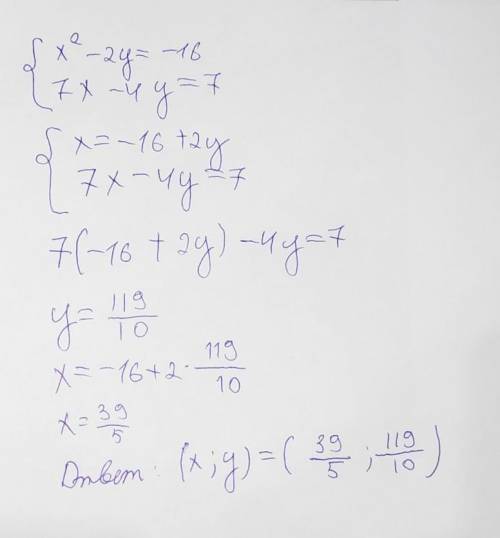 4. Реши систему уравнений методом подстановки: {x−2y=−16 7x−4y=7 ответ: ( ; ). ответить!