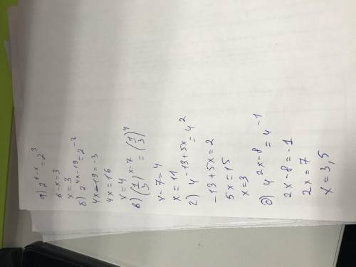 Решите показательные уравнения Хотя бы половину. Заранее огромное