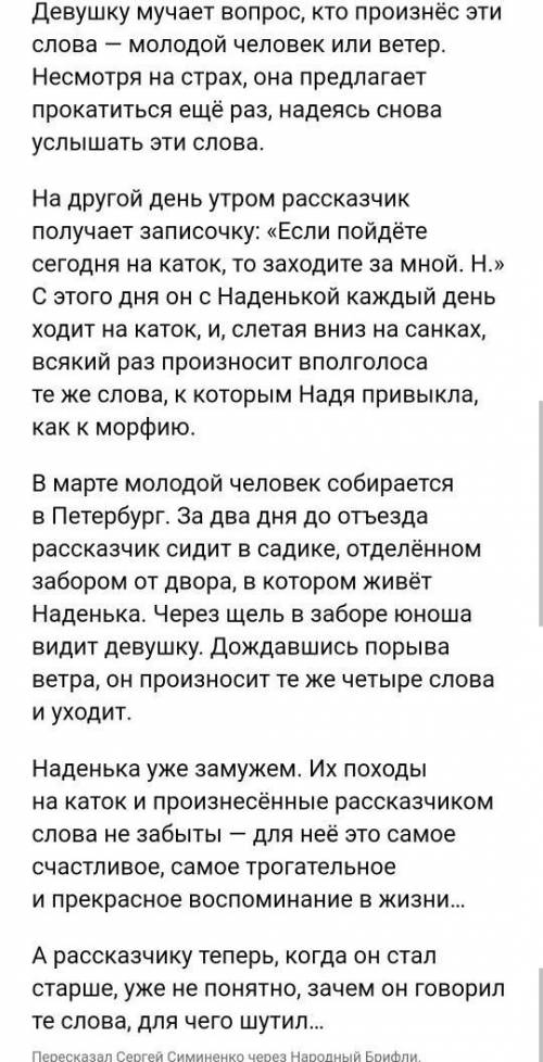 О чем рассказ Чехова Шуточка? Кратко
