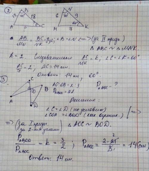 Геометрия. Распишите решение подробно Для каждой задачи.