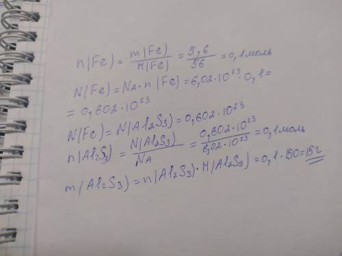 Определите массу Al2S3 содержащего столько же молекул, сколько их содержится в 5,6 г Fe.