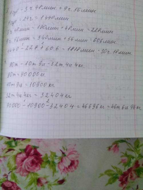решить желательно фото по действиям в столбик