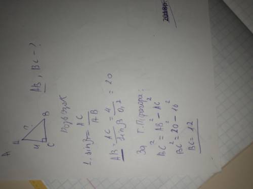 В треугольнике АВС угол С 90 градусов , АС=4 , sinВ=0,2. Найти АВ Вс