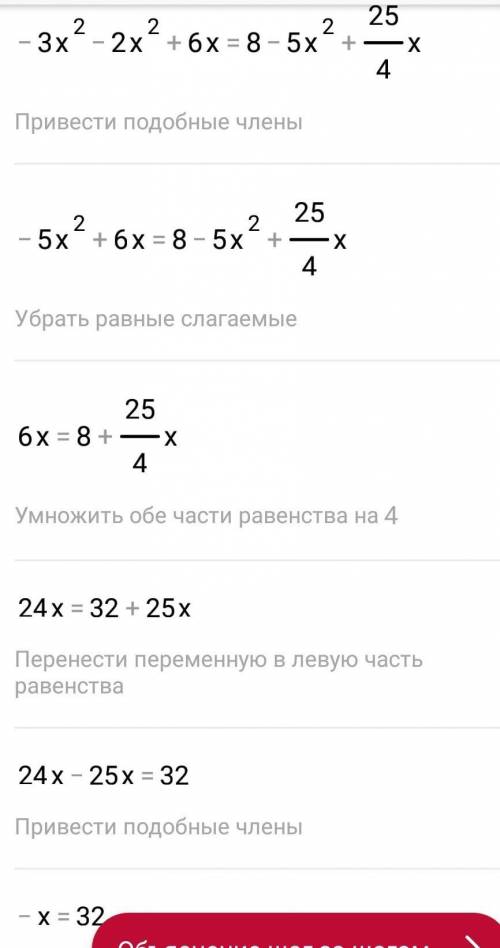 это ривняня 1) (3x-2)²+(1-3х) (3x+2) = 362) x( x - 2) (х - 3) = 8 +х(х- 2,5)²​