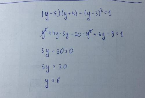 Решить неравенство (y-5)(y+4)-(y-3)²→1​