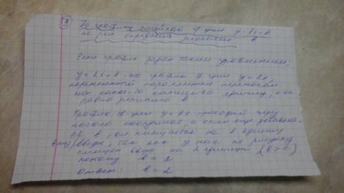 Решите первое второе и третье