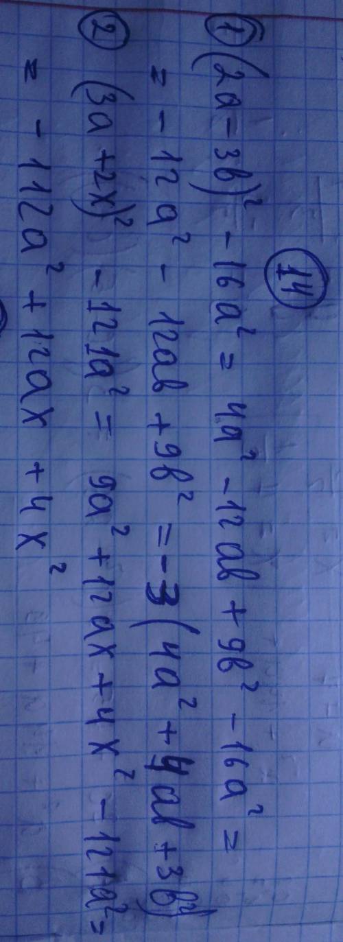 Разложите на множители номер 14