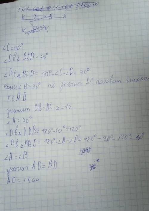 Найдите АД Желательно с решением