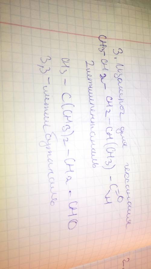 с химией, люди добрые, даю ​Альдегиды и Кетоны