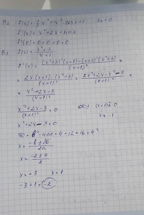 Найти производную функции y=3 sinx -x²+4, в точке х0=0​