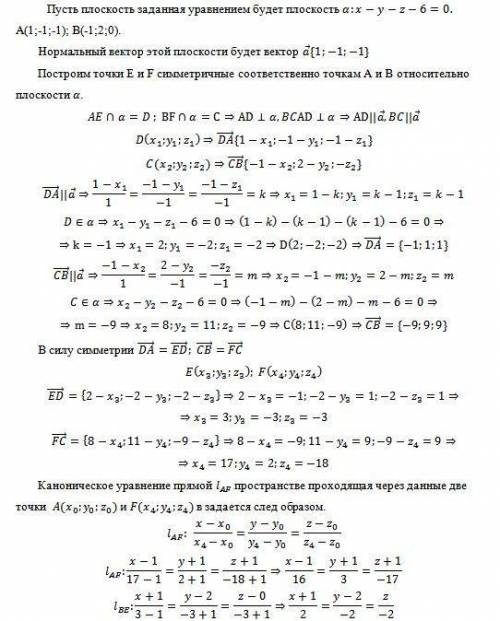 Задані площина х-y-z-6=0 та дві точки А(1;-1;-1) та В(-1;2;0). Промінь світла проходить через точку
