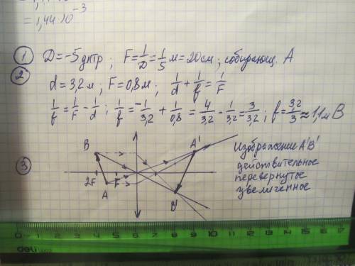 Решить задания по физике. В некоторых заданиях нужно написать не только букву, но и само решение. Ес