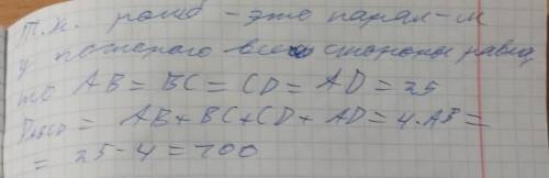 1. В ромбе ABCD длины диагоналей равны: AC= 40 см и BD = 30 см Найти периметр ромба.