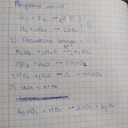 Составить классификацию кислот. Записать физические и хим. свойства ( уравнения реакций). классифика