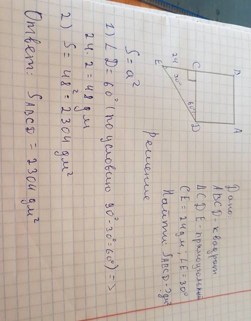 Найдите площадь квадрата ABCD, к стороне CD которого пристроен прямоугольный треугольник CDE (угол C
