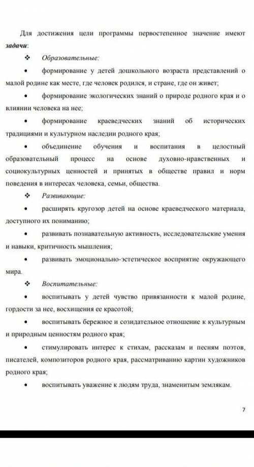 Написать большое сочинение Моя Родина Донбасс