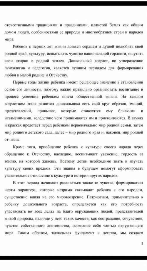 Написать большое сочинение Моя Родина Донбасс
