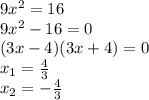 9x^2=16\\9x^2-16=0\\(3x-4)(3x+4)=0\\x_1=\frac{4}{3} \\x_2=-\frac{4}{3} \\