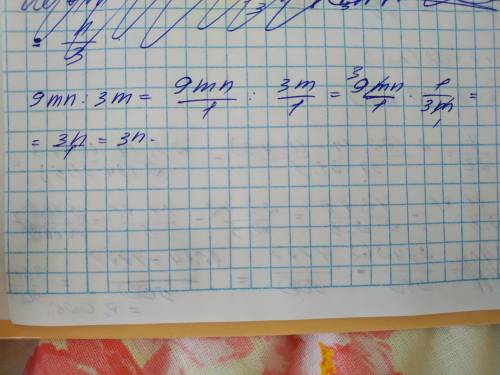 Виконай ділення. (9mn):(3m) Сейчас