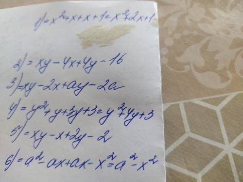 1) (x+1)(x+1) 2)(x+4)(у-4) 3)(х+а)(у-2) 4)(у+3)(у+1) 5)(х+2)(у-1) 6)(а+х)(а-х)