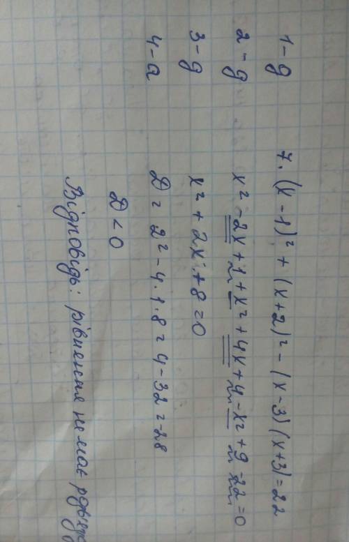 Можете не все але будь ласка зробіть щось бо сама алгебру не розумію