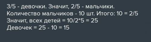 Три пятого всех учащихся состовляют девочки.Сколько всего учащихся в этом классе,если в этом классе
