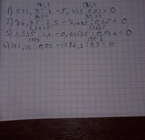 Вычислите А)543,9:3-5,439:0,03= Б)76,85:2,5-7,685:0,25= В)3,535:2,8-0,03535:0,028= Г)171,72:0,09-17