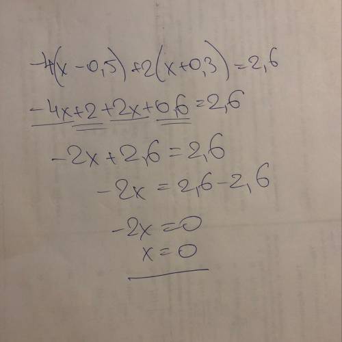 -4(х-0.5)+2(х+0.3)=2.6 Решите