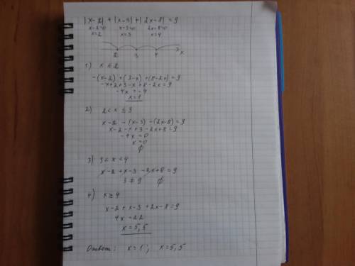 Решите уравнения: (а) 2|x|-|x+1|=2 (b) |х-2|+|х-3|+|2х-8|=9