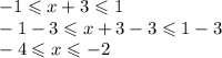 - 1 \leqslant x + 3 \leqslant 1 \\ - 1 - 3 \leqslant x + 3 - 3 \leqslant 1 - 3 \\ - 4 \leqslant x \leqslant - 2