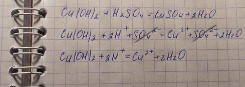 Cu(OH)2+H2SO4=У молекулярній та йонній формі